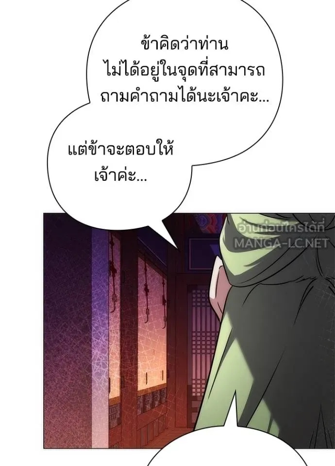 Night of the Ogre5 ตอนที่ 66 169