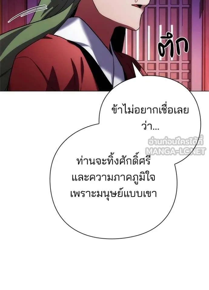 Night of the Ogre5 ตอนที่ 66 166