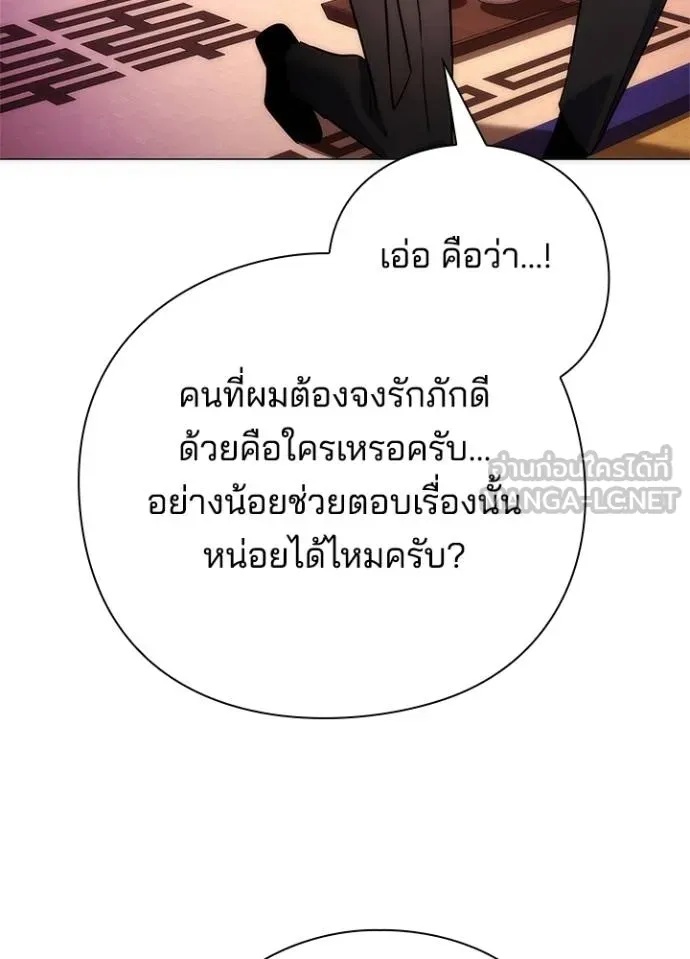 Night of the Ogre5 ตอนที่ 66 168