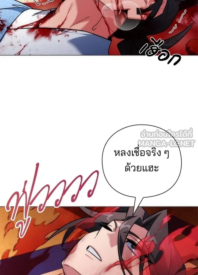 Night of the Ogre5 ตอนที่ 66 176