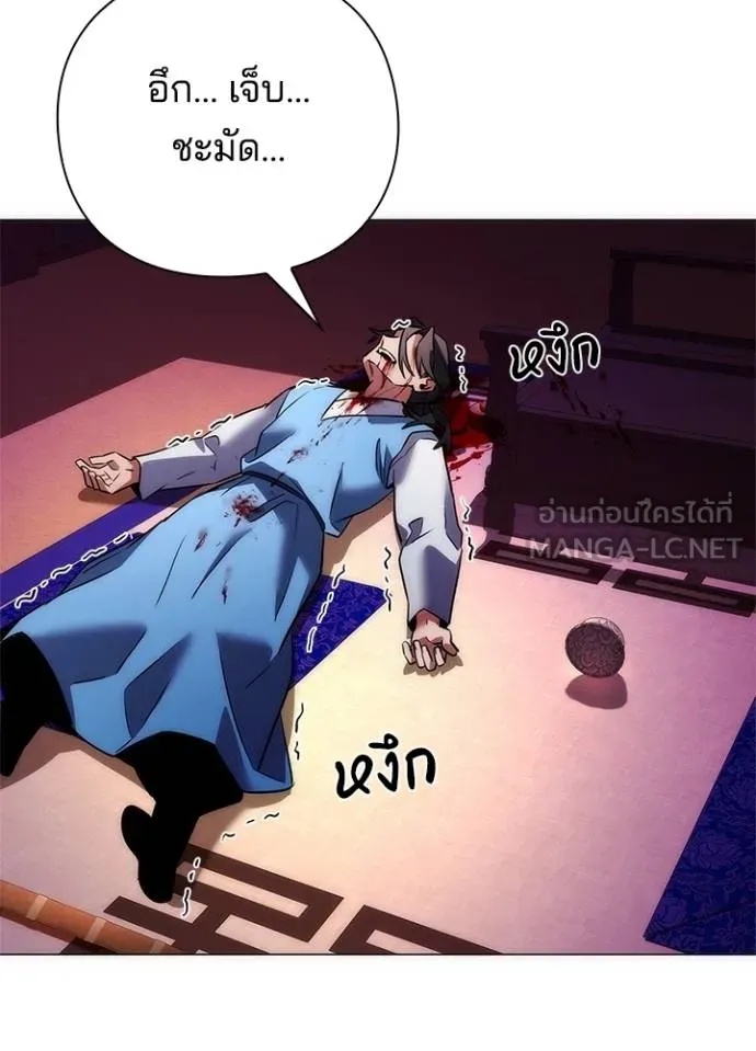 Night of the Ogre5 ตอนที่ 66 174