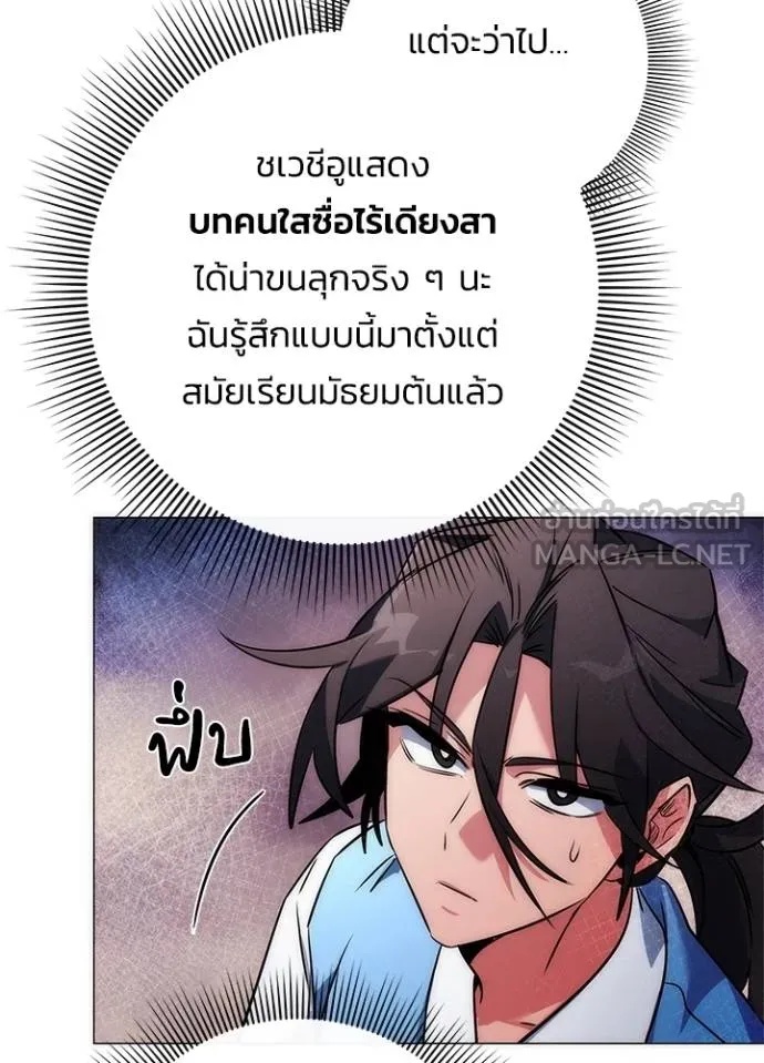 Night of the Ogre5 ตอนที่ 66 180