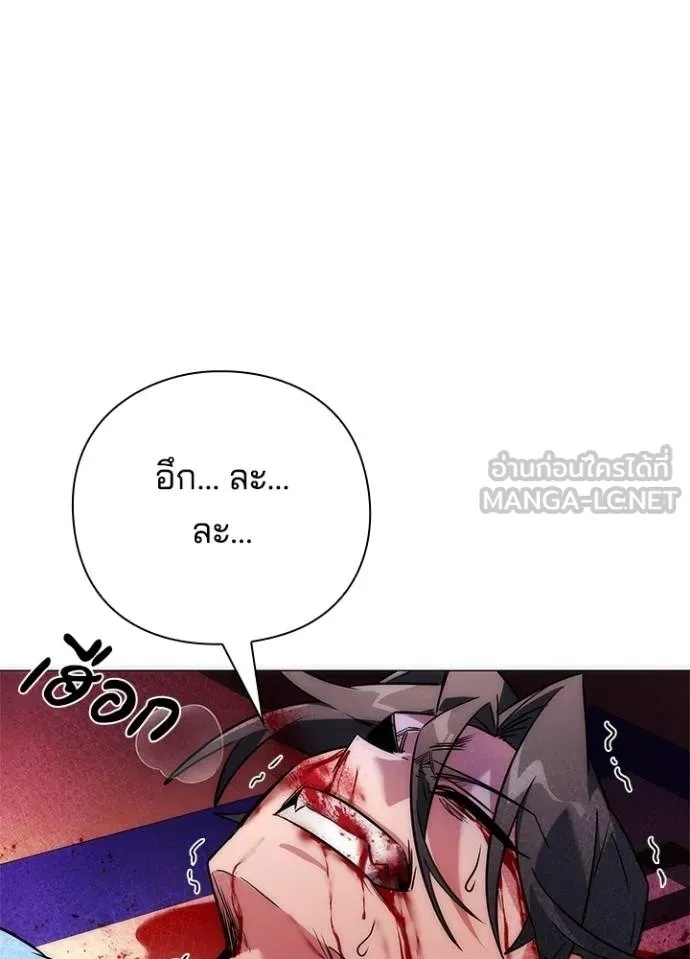 Night of the Ogre5 ตอนที่ 66 175