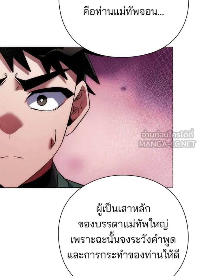 Night of the Ogre5 ตอนที่ 66 171