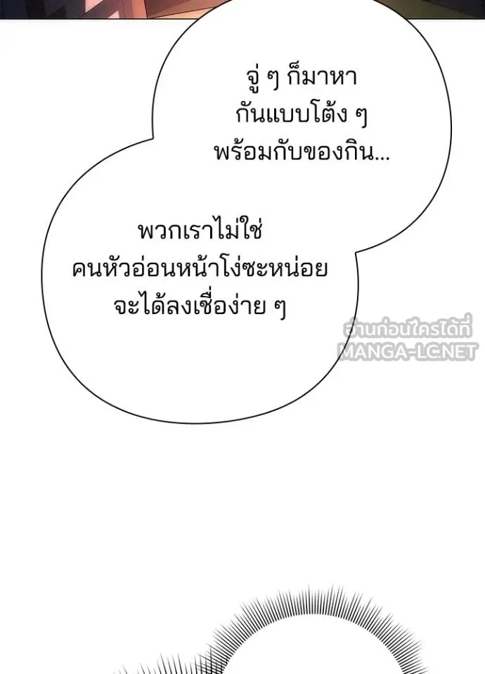 Night of the Ogre5 ตอนที่ 66 179