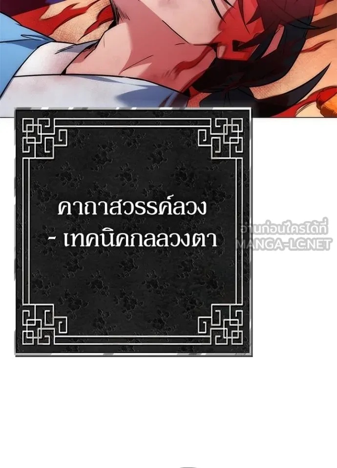 Night of the Ogre5 ตอนที่ 66 177