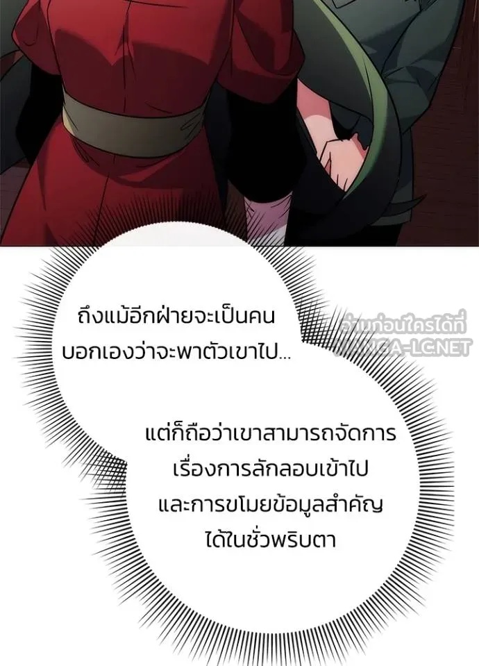 Night of the Ogre5 ตอนที่ 66 183