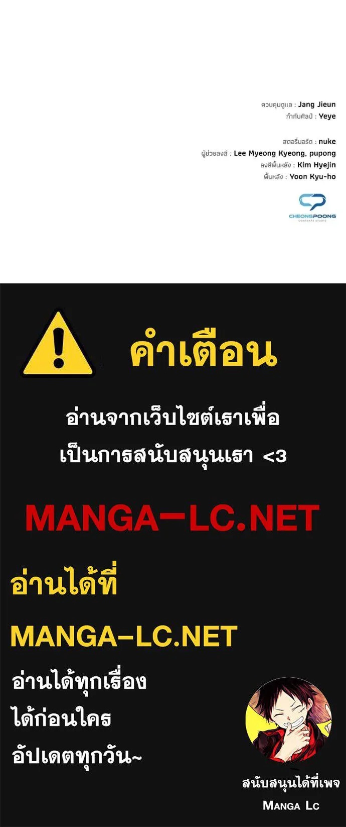 Night of the Ogre5 ตอนที่ 66 187