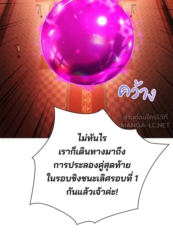 Night of the Ogre5 ตอนที่ 67 2