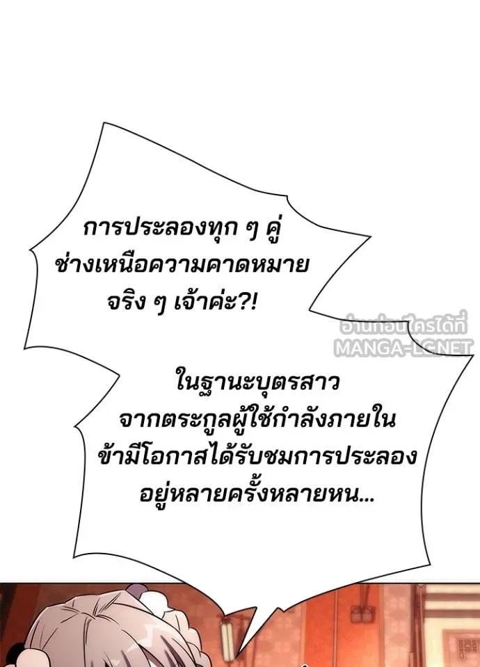 Night of the Ogre5 ตอนที่ 67 3
