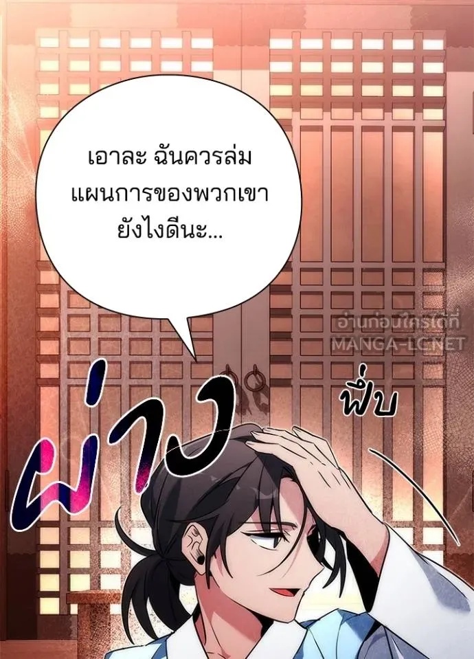 Night of the Ogre5 ตอนที่ 66 185