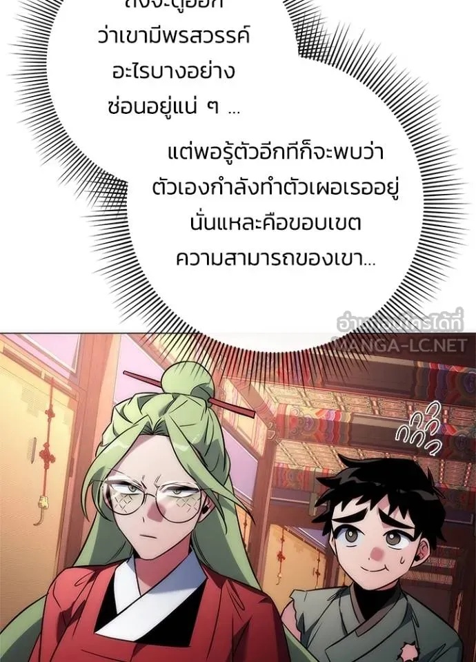 Night of the Ogre5 ตอนที่ 66 182
