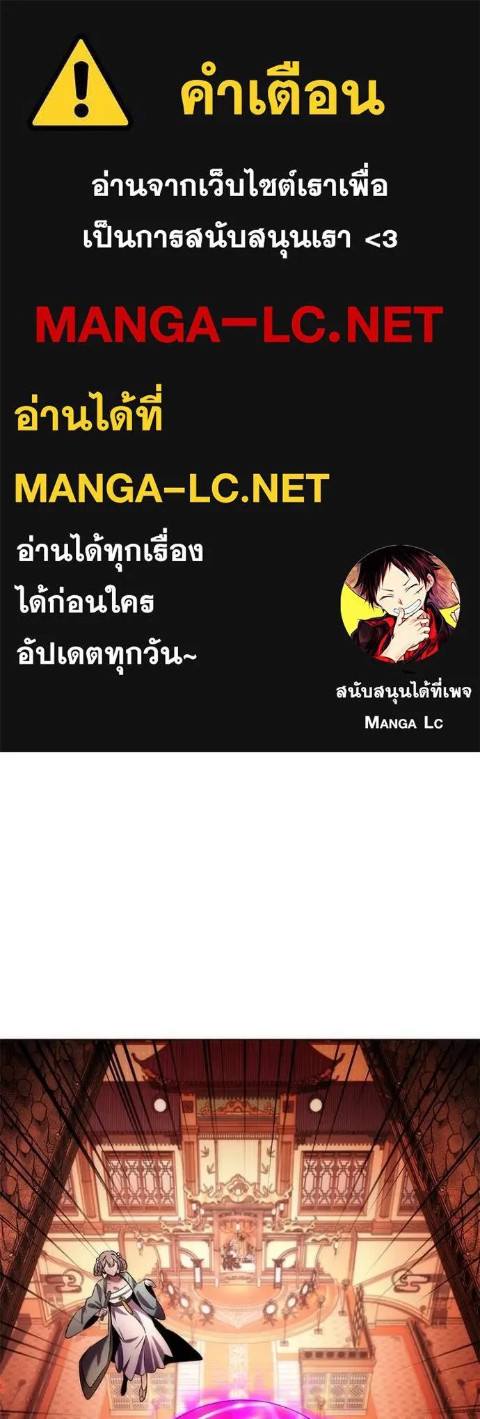 Night of the Ogre5 ตอนที่ 67 1