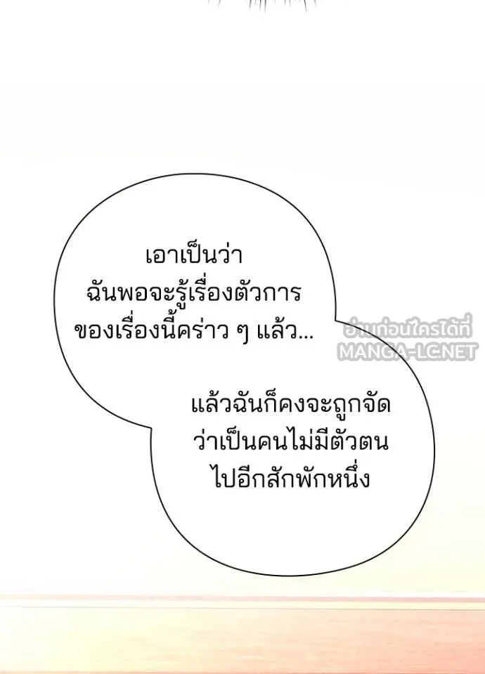 Night of the Ogre5 ตอนที่ 66 184