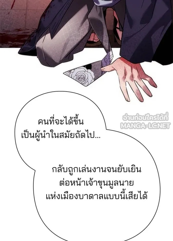 Night of the Ogre5 ตอนที่ 67 17
