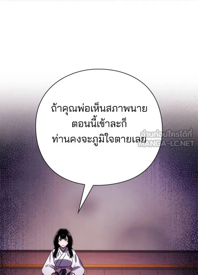 Night of the Ogre5 ตอนที่ 67 15