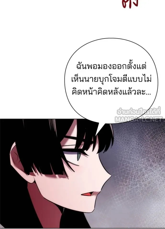 Night of the Ogre5 ตอนที่ 67 14
