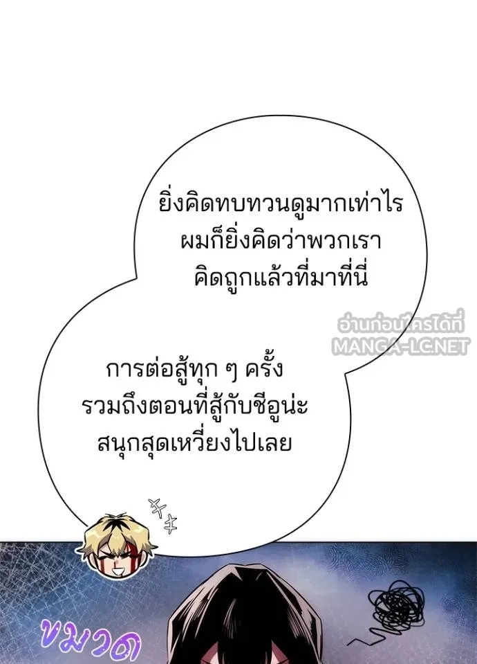 Night of the Ogre5 ตอนที่ 67 22