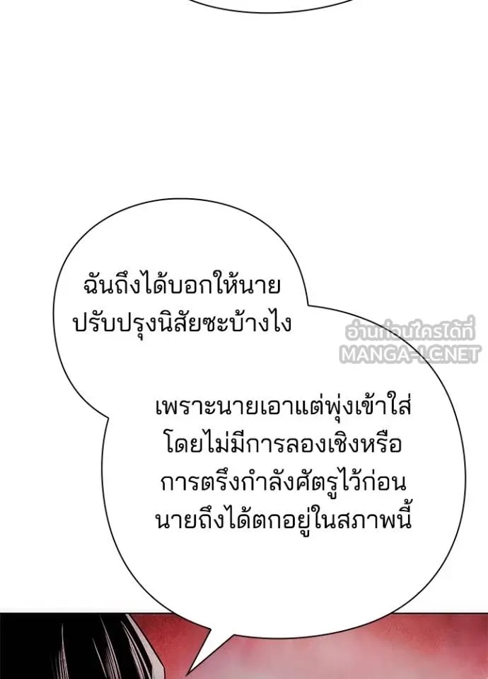 Night of the Ogre5 ตอนที่ 67 18