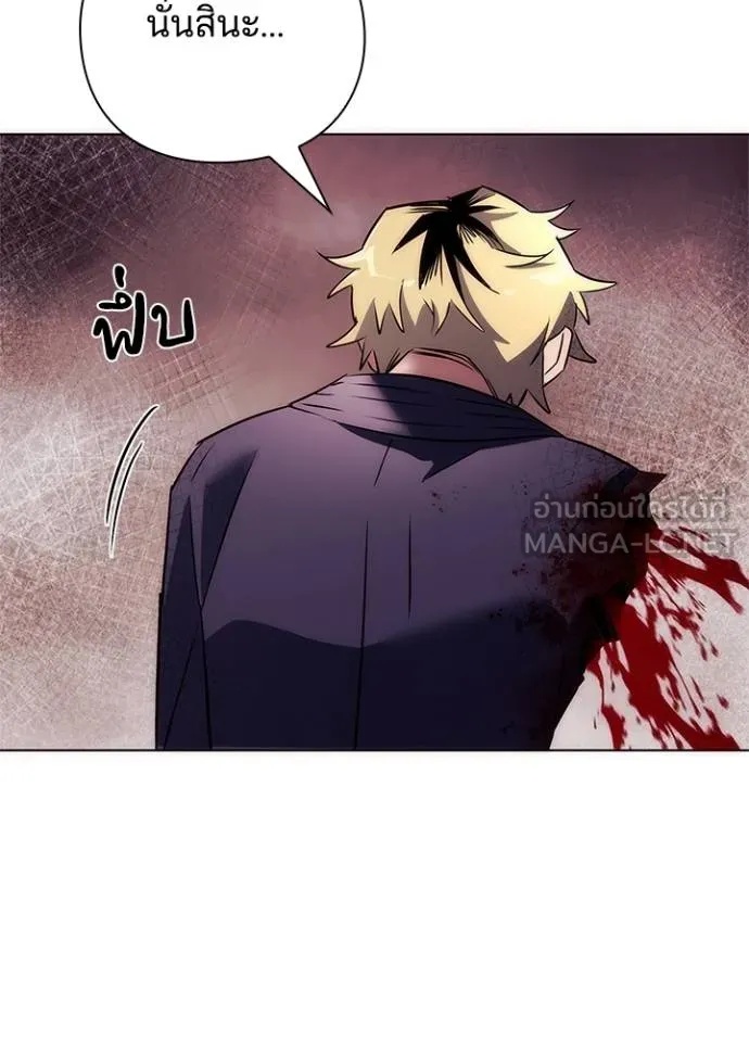 Night of the Ogre5 ตอนที่ 67 20