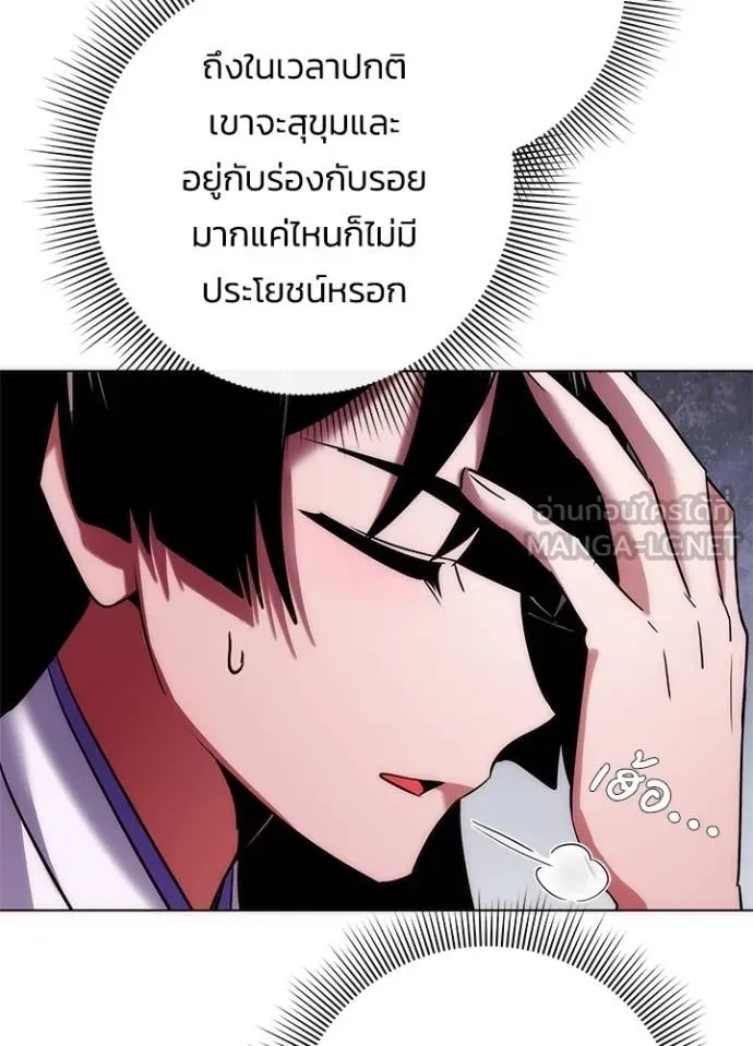 Night of the Ogre5 ตอนที่ 67 24
