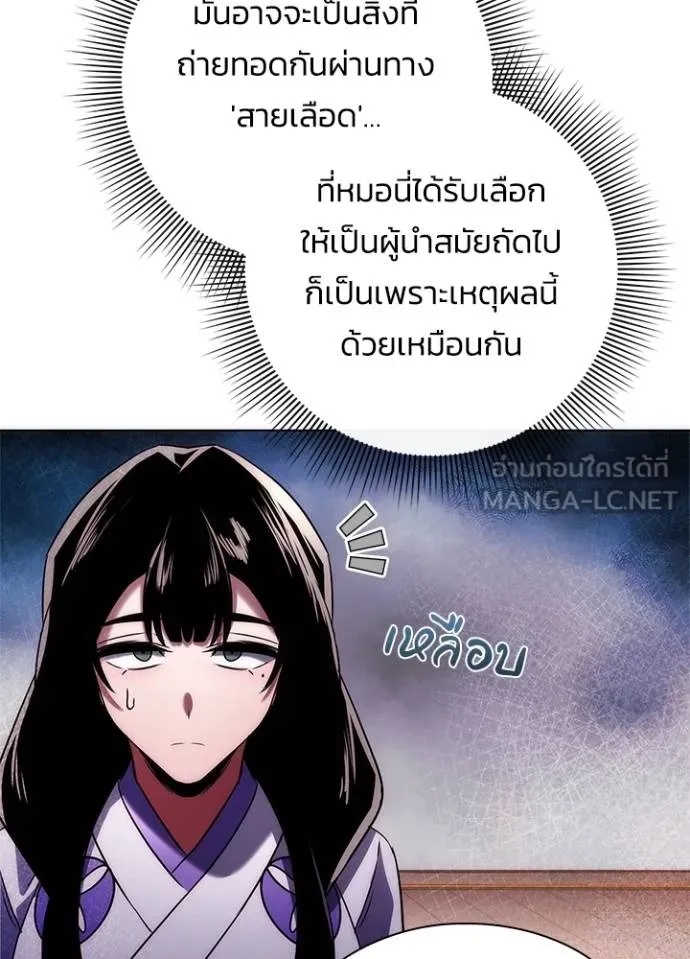 Night of the Ogre5 ตอนที่ 67 28