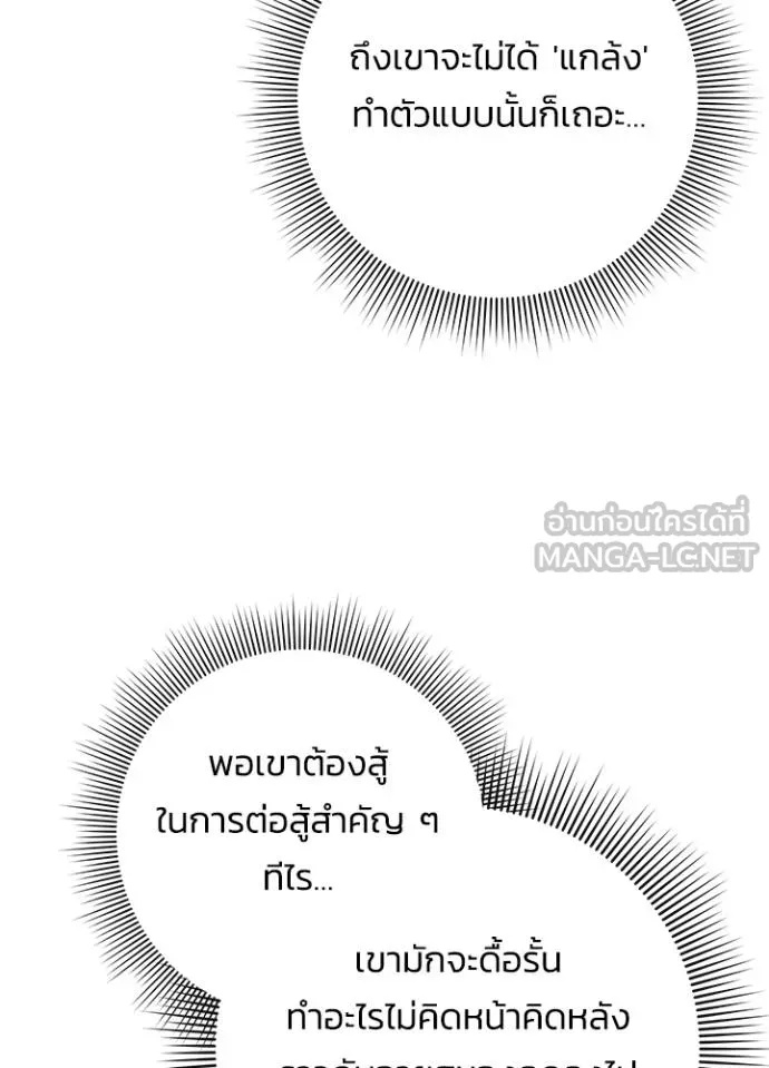 Night of the Ogre5 ตอนที่ 67 25