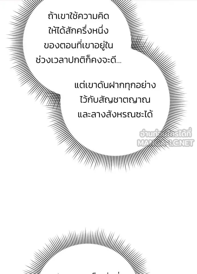 Night of the Ogre5 ตอนที่ 67 27