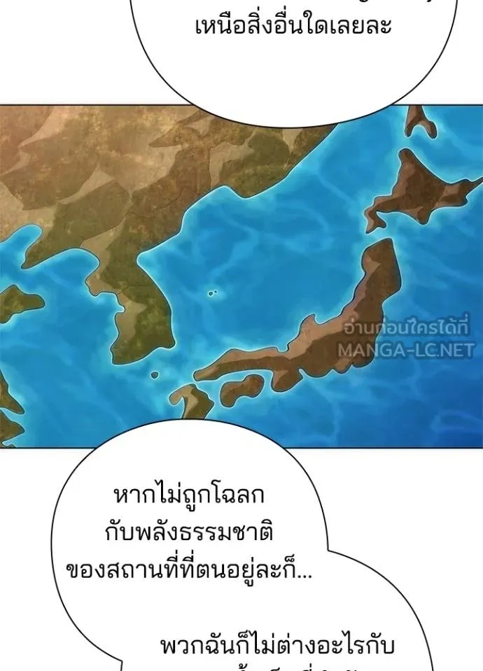 Night of the Ogre5 ตอนที่ 67 34