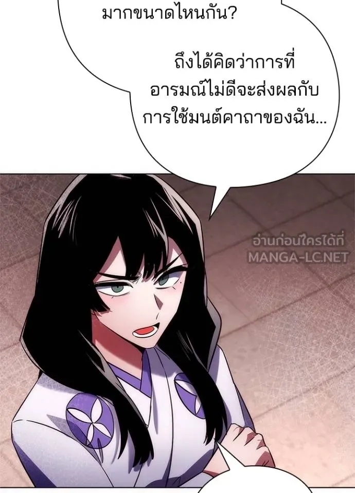Night of the Ogre5 ตอนที่ 67 32