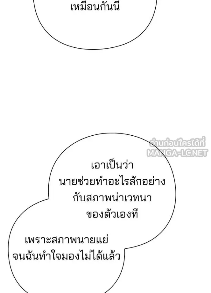 Night of the Ogre5 ตอนที่ 67 37
