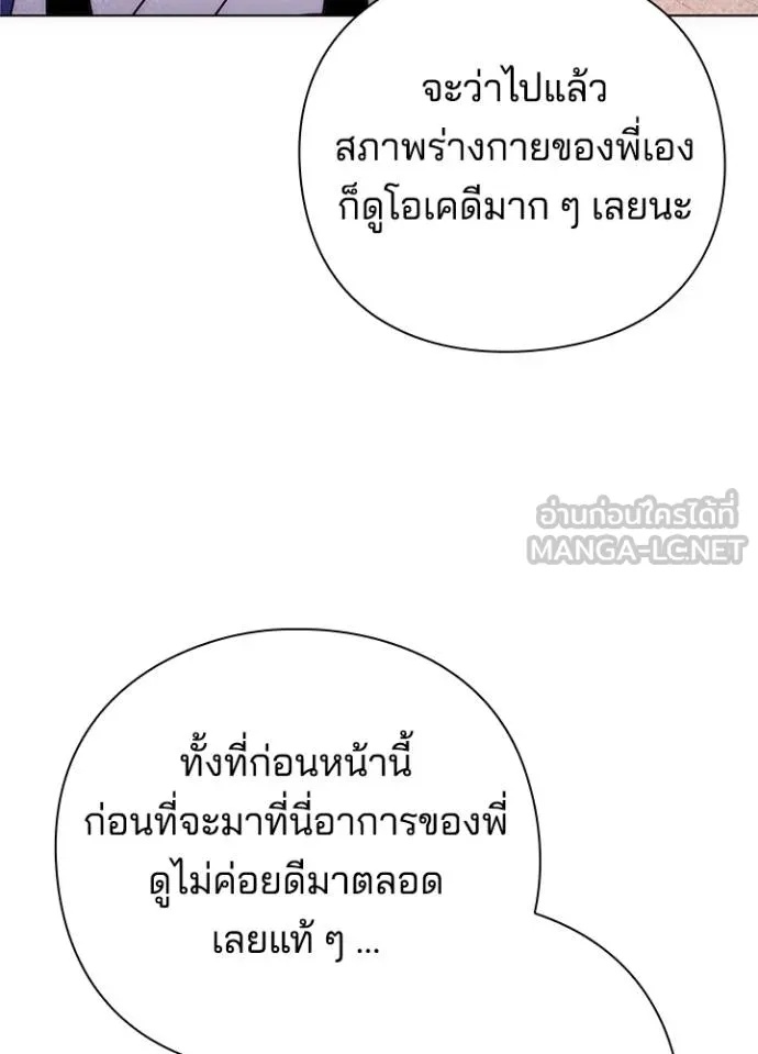 Night of the Ogre5 ตอนที่ 67 29