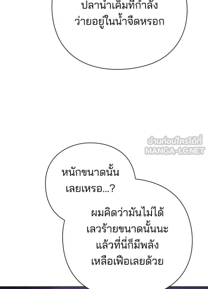 Night of the Ogre5 ตอนที่ 67 35
