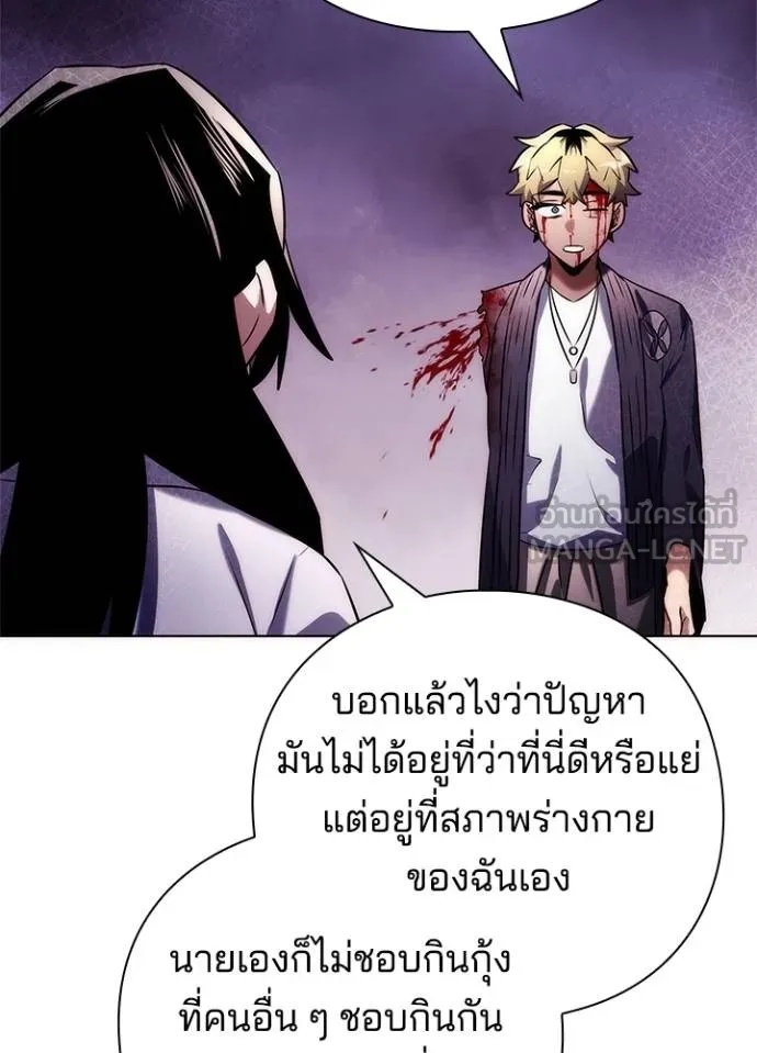 Night of the Ogre5 ตอนที่ 67 36