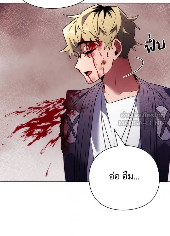 Night of the Ogre5 ตอนที่ 67 38