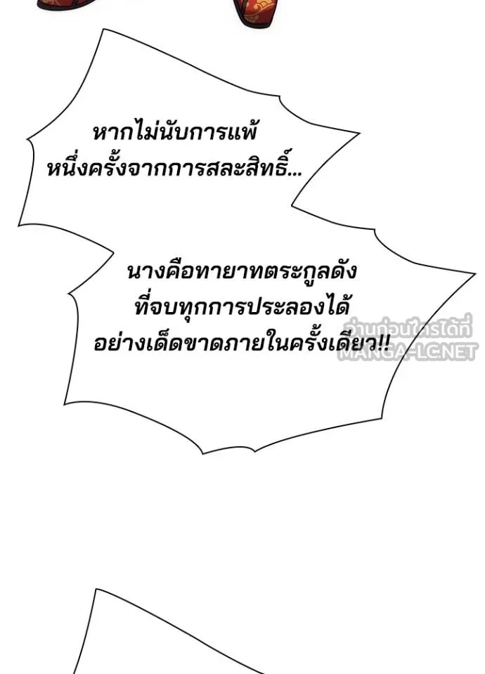 Night of the Ogre5 ตอนที่ 67 43