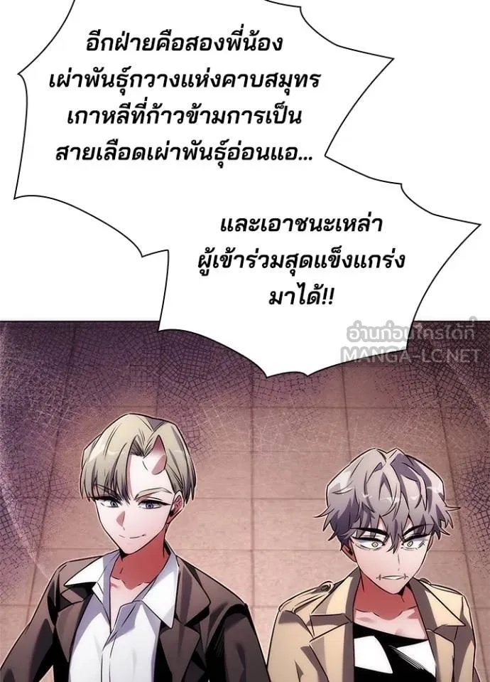Night of the Ogre5 ตอนที่ 67 44
