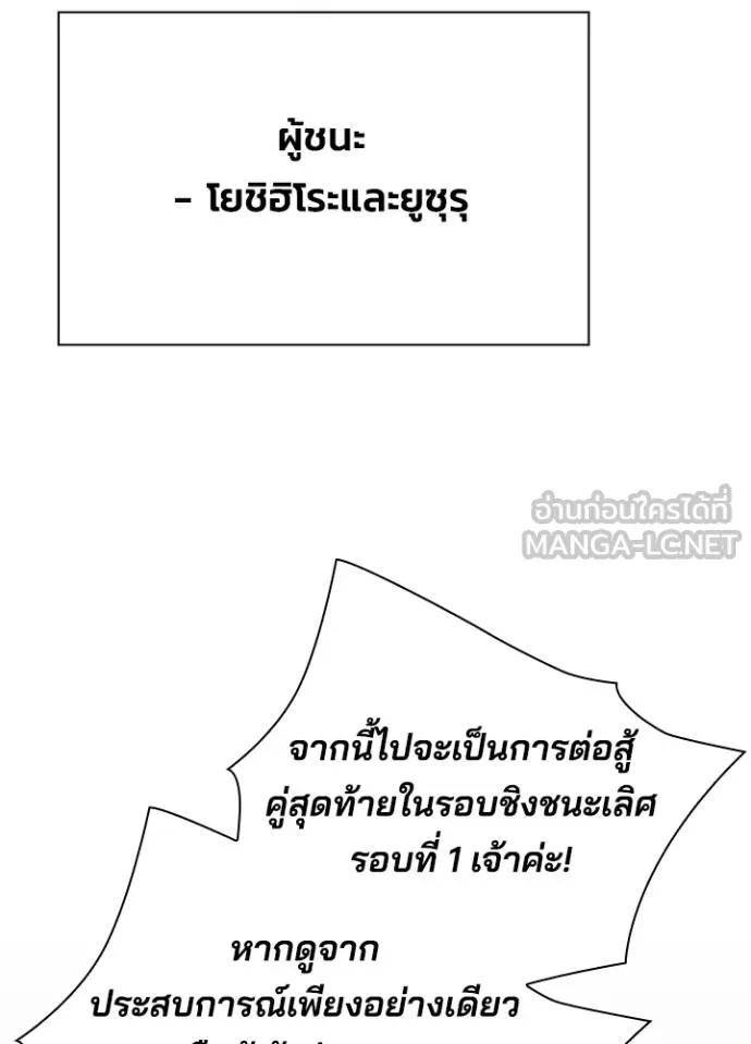 Night of the Ogre5 ตอนที่ 67 39