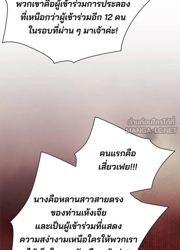 Night of the Ogre5 ตอนที่ 67 40