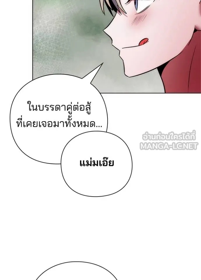 Night of the Ogre5 ตอนที่ 67 48
