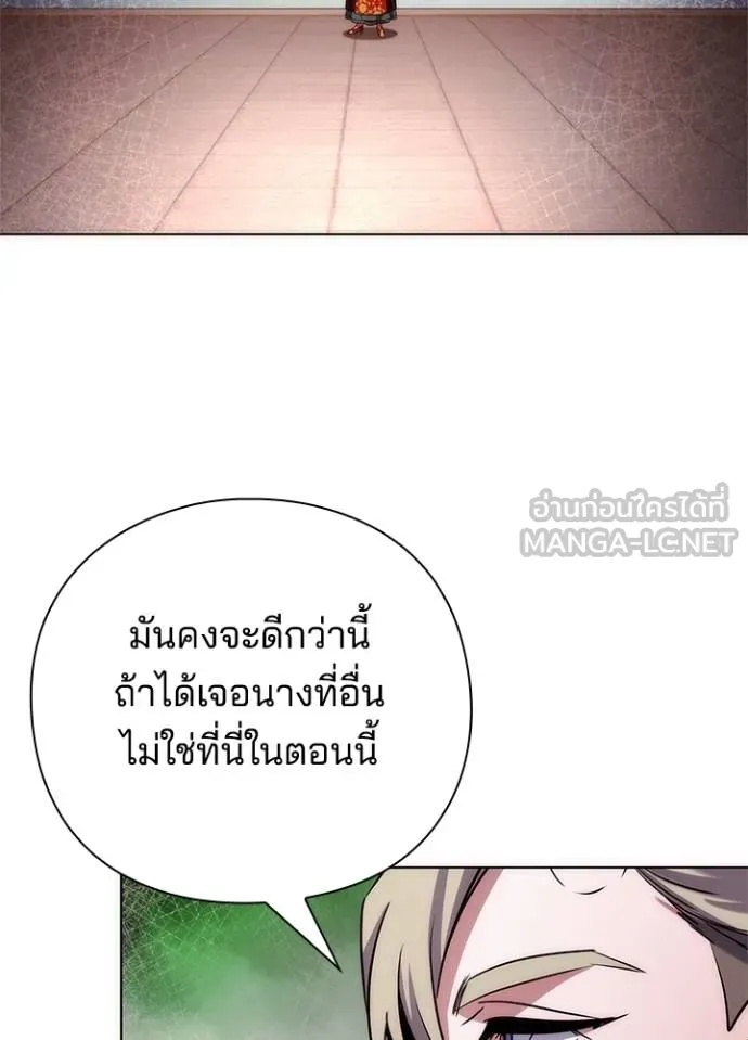Night of the Ogre5 ตอนที่ 67 47