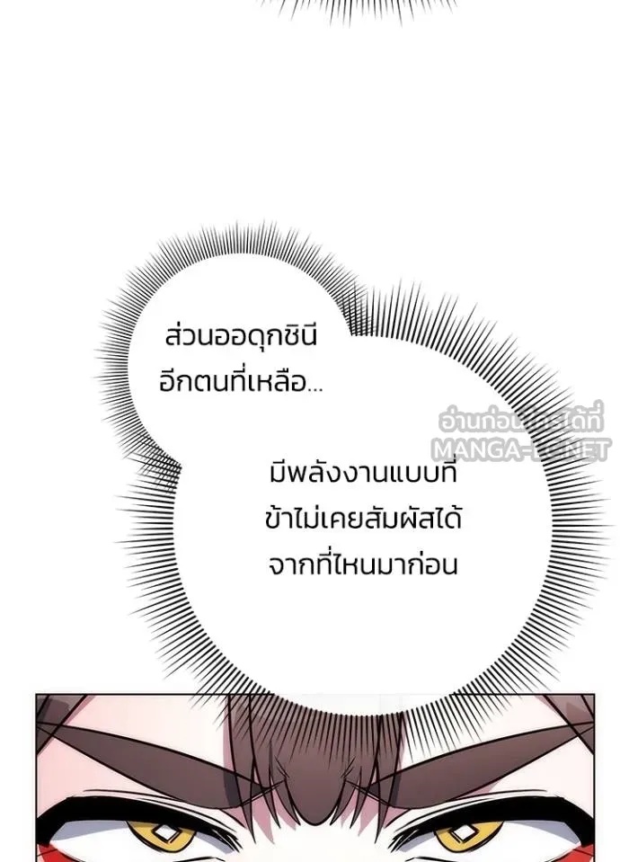Night of the Ogre5 ตอนที่ 67 62