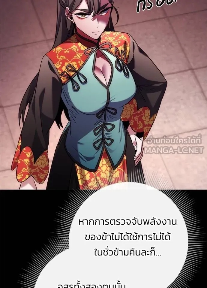 Night of the Ogre5 ตอนที่ 67 57