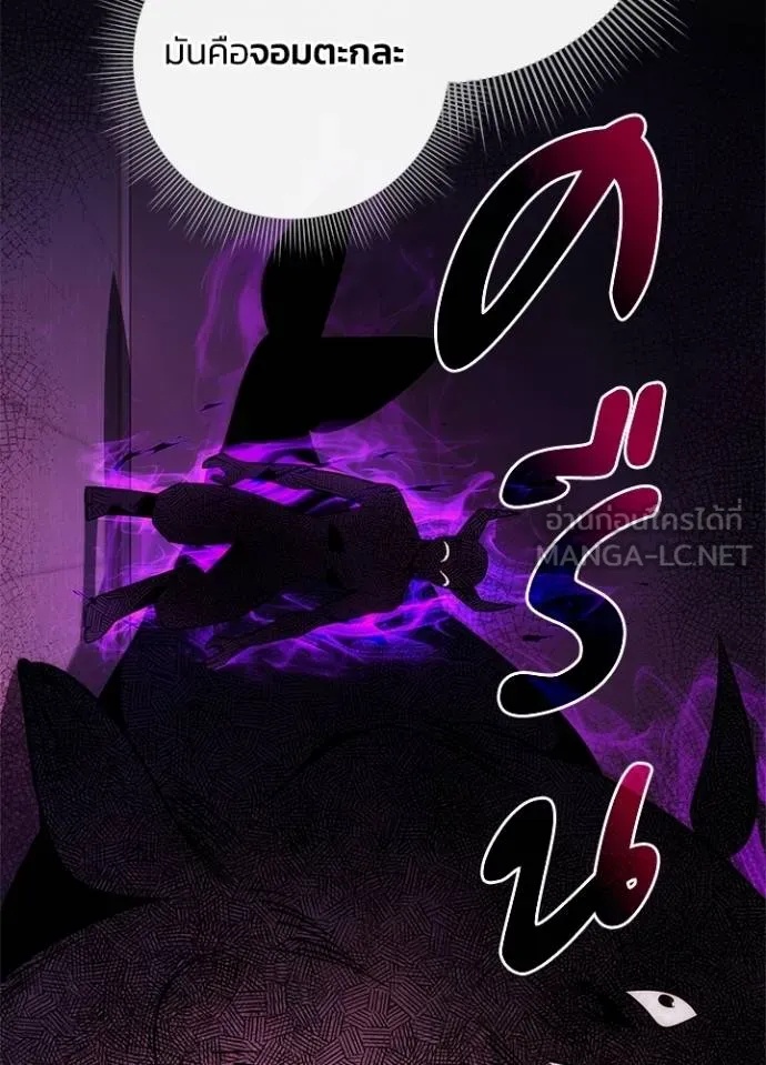 Night of the Ogre5 ตอนที่ 67 59