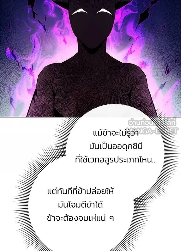 Night of the Ogre5 ตอนที่ 67 64