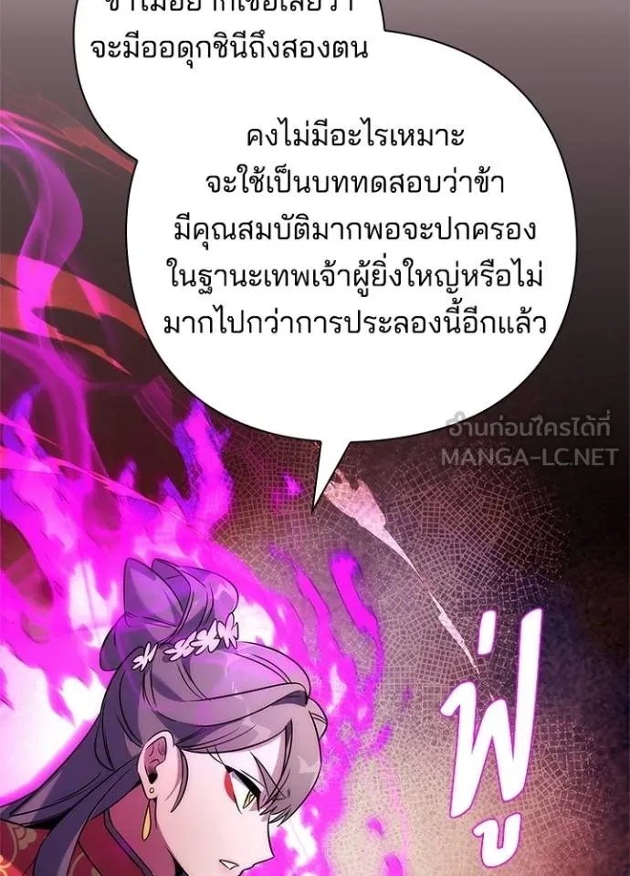 Night of the Ogre5 ตอนที่ 67 66