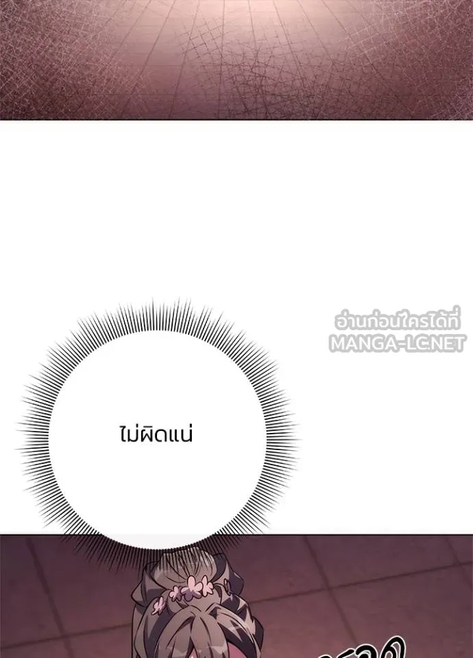 Night of the Ogre5 ตอนที่ 67 56