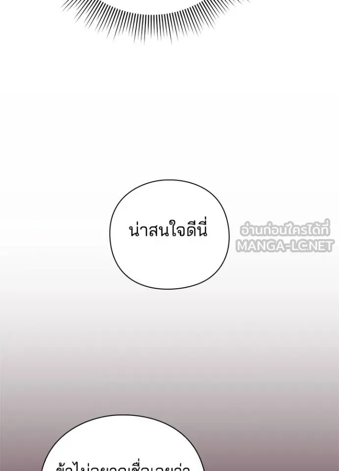 Night of the Ogre5 ตอนที่ 67 65