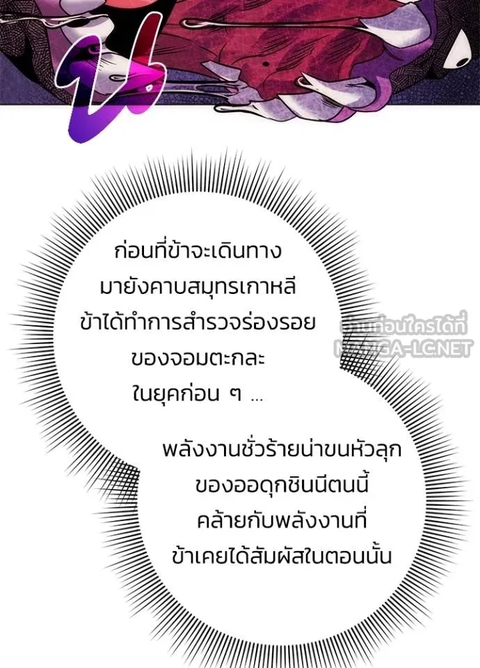 Night of the Ogre5 ตอนที่ 67 61