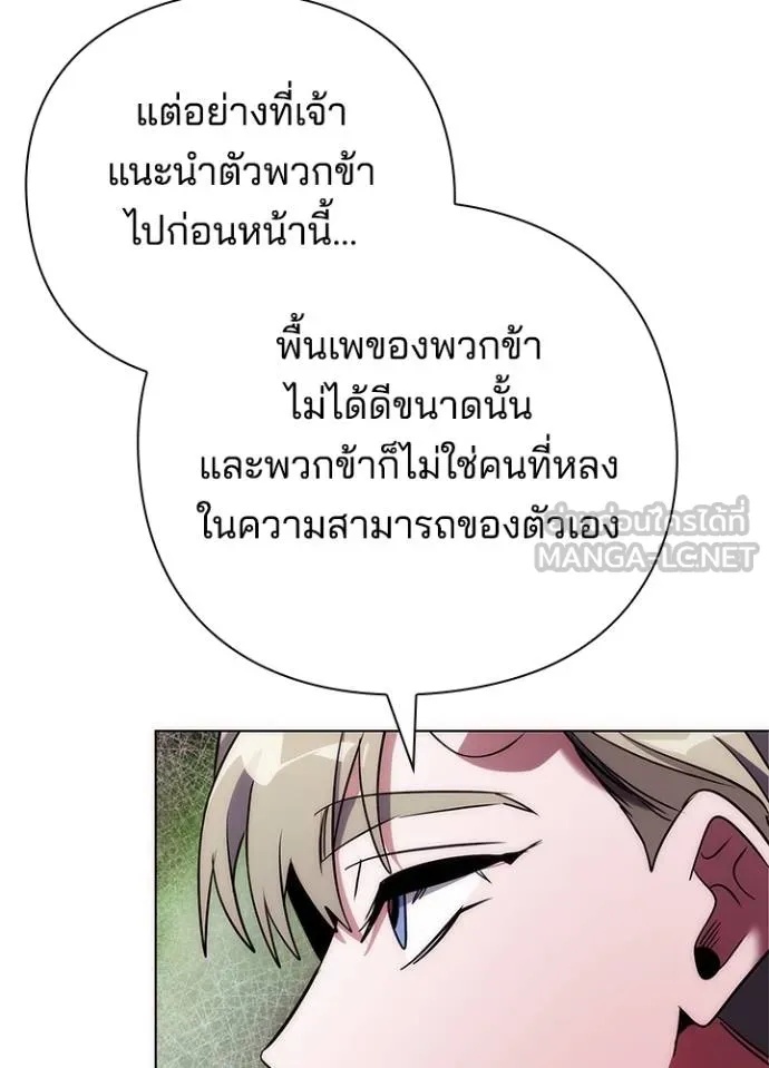 Night of the Ogre5 ตอนที่ 67 83